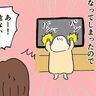 テレビを撤去！【育児なめてました日記シーズン2