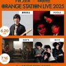 メジャーとインディーズの垣根を越えた対バンイベント『ORANGE