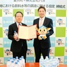 災害時の飲料水確保へ　愛川町が八洋と協定