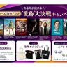『グッド・ドクター』グッズなどが当たる！「海外ドラマの日」キャンペーン開催