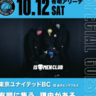 10月12日(土)TUBCホーム開幕岩手戦「イソメン倶楽部」来場決定！【バスケ/Bリーグ】