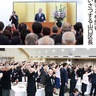 両区で新年祝う　自治会・行政関係者ら交流