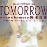 【ミリオンヒッツ1995】岡本真夜「TOMORROW」テレビ初出演がNHK紅白歌合戦！