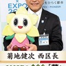 菊地健次西区長インタビュー　80周年の熱をつなぐ年に　結束力・チーム力を発揮