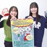 日限山の若者グループ　防災クイズラリーを企画　「子どもに知ってほしい」