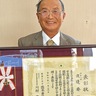 渡辺要さんに緑十字金章　タクシーの安全運転に尽力