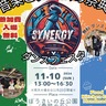 厚木市内のダンススタジオが初イベント