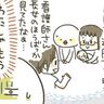 [10年ぶりに妊娠しました＃17]