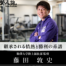 「凡事徹底」で掴む箱根駅伝制覇への道。駒澤大学陸上競技部