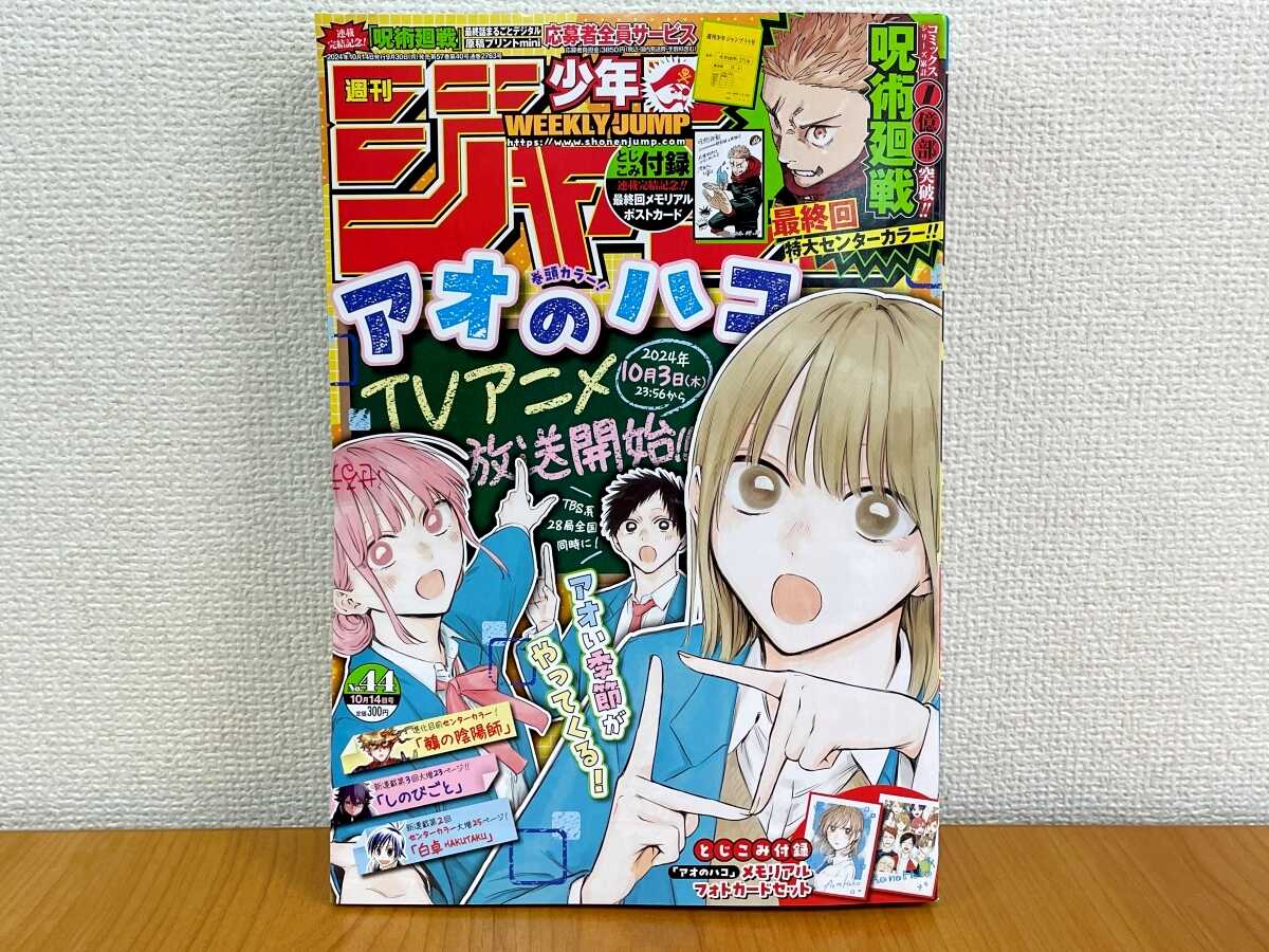 呪術廻戦』の次は何が来る？ 今週のジャンプから “勘” だけで予想してみた結果 → 大本命を発見！ ポスト呪術はこれだ!! - Yahoo! JAPAN