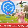 【ポケモンGO】色違いペラップの出現確率がアップする「サマーコンサート」イベント開催！