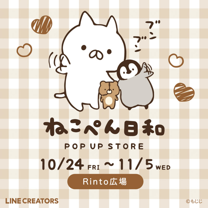 金沢駅】LINEスタンプで大人気のキャラクター「ねこぺん日和POPUP