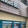 【mont-bell】買って絶対後悔しない「おすすめバッグ」高機能＆カッコよく持てる！