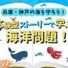 OSシネマズ神戸ハーバーランドで『水中ドローン＆プログラミング』体験イベントが開催されるみたい。「海洋問題」を楽しく学ぶ