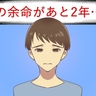 「突然の余命宣告…」父のがん宣告で崩れ落ちた私。父の最期の言葉に涙が止まらない【体験談】