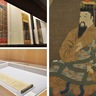 時宗美術と歴史に触れて　遊行寺宝物館で特別展