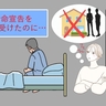 「余命宣告を受けたのに…」一向に顔を見せず何もしてくれない家族にショックを受けるも【体験談】        