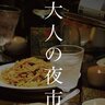 【7/12】アリオ倉敷