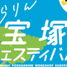 落語の寄席に音楽・グルメ・体験ワークショップなど盛りだくさん！