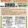 観覧者を募集　「好きな本」で小中学生