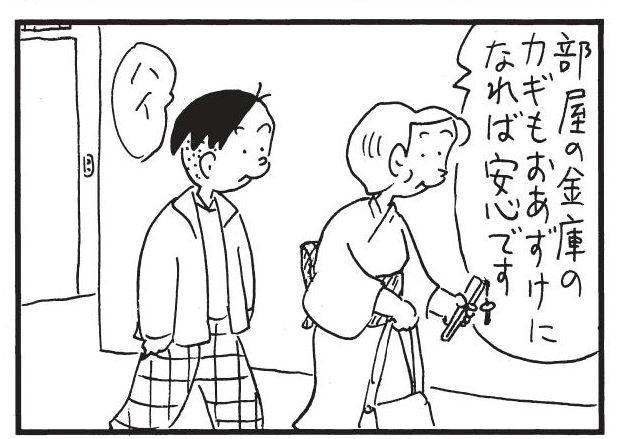 朝イチ更新！4コマ漫画『かりあげクン』用心しすぎるあまりに… - Yahoo! JAPAN