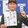 小田原市立泉中出身宮原さん