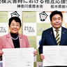 厚木市　栃木市と災害時応援協定　都心南部直下地震に備え