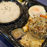 【Cafe-Refresh（カフェリフレッシュ）】たっぷりの肉汁と濃厚チーズソースが堪らない「ハンバーグ弁当」／静岡市