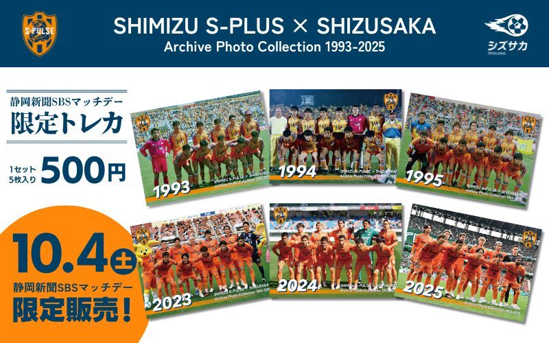 プロフ必読　清水エスパルス　非売品　特注品　ブロックカレンダー　おまけ付き プロフ必読 清水エスパルス 非売品 特注品 ブロックカレンダー