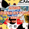 2023年