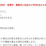 応募締め切りは11月1日（金）／大阪国際空港（伊丹空港）で「大阪国際空港こども見学ツアー」っていうイベントが開催されるみたい