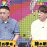 テレビ高知タイアップ企画【キテレツが咲く】呪いと笑いが大交錯！パンダおばさん？ま～ちん？デスラーメン？お笑い芸人・華山が高知のキテレツネタを大調査