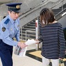 平塚警察署　タクシー強殺