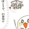 一時預かり保育を利用してみよう♪[10年ぶりに出産しました#214]