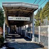 長い間安田講堂だと思っていました【駅ぶら】06京王電鉄387　井の頭線18