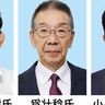 衆院選11区