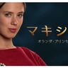 『マキシマ