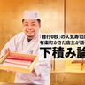 ぶっちゃけ下積みって必要ですか？