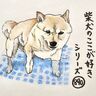 柴犬あるある、夏の水遊びにこだわりがあるとこ