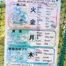 星が丘地区　ゴミ収集日10カ国語で　増加する外国人住民に対応