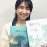 「友情はどんな場所でも生まれる」“日本のアンデルセン”が大人にとっても心の教科書に