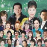 昭和を彩った演歌を堪能　サルビアホールで５月22日