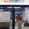 コスパ&利便性◎な最高の暇つぶし！長い歴史を誇る市民のレトロな遊び場『メトロ卓球場』
