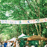 福島市「あづま総合運動公園」で、初夏の森を散策しながら出会いを楽しむマルシェ