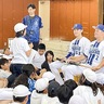 ベイ選手が夢の授業　間門小６年を訪問