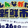 新長田合同庁舎で『しんながた新鮮市』が開催されるみたい。とうもろこし・トマト・オクラなど夏野菜