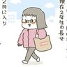 ひと足お先に[10年ぶりに出産しました#334]