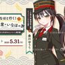 JR東日本新潟支社×「駅メモ！」シリーズコラボキャンペーン第2弾開催決定