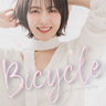 知英、日本ファンミーティング『BICYCLE