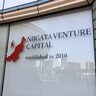新潟ベンチャーキャピタル、地方創生新潟2号ファンド15億円のファイナルクローズを完了